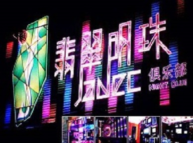 厦门市哪里荤的KTV男模女漂亮多-翡翠明珠KTV好玩会所体验